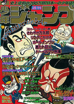 Weekly Shônen Jump 3.4 Magazine de prépublication