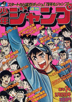 Weekly Shônen Jump 7 Magazine de prépublication