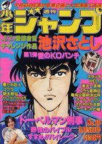 Weekly Shônen Jump 10 Magazine de prépublication