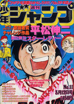 Weekly Shônen Jump 11 Magazine de prépublication