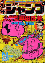 Weekly Shônen Jump 13 Magazine de prépublication
