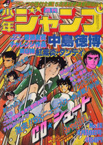Weekly Shônen Jump 18 Magazine de prépublication