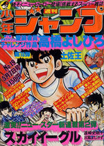Weekly Shônen Jump 19 Magazine de prépublication