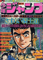 Weekly Shônen Jump 20 Magazine de prépublication