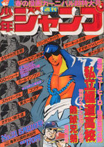 Weekly Shônen Jump 21 Magazine de prépublication