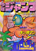 Weekly Shônen Jump 22 Magazine de prépublication