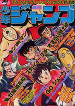 Weekly Shônen Jump 23 Magazine de prépublication