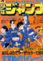 Weekly Shônen Jump 27 Magazine de prépublication