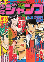 Weekly Shônen Jump 28 Magazine de prépublication