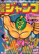 Weekly Shônen Jump 29 Magazine de prépublication