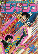 Weekly Shônen Jump 30 Magazine de prépublication