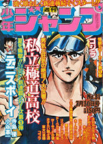 Weekly Shônen Jump 31 Magazine de prépublication