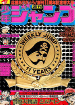 Weekly Shônen Jump 32 Magazine de prépublication