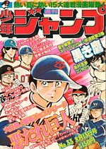 Weekly Shônen Jump 33 Magazine de prépublication