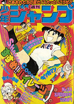 Weekly Shônen Jump 34 Magazine de prépublication