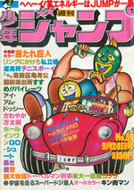 Weekly Shônen Jump 39 Magazine de prépublication