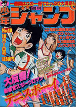 Weekly Shônen Jump 40 Magazine de prépublication