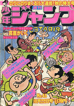 Weekly Shônen Jump 43 Magazine de prépublication