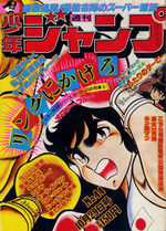 Weekly Shônen Jump 44 Magazine de prépublication