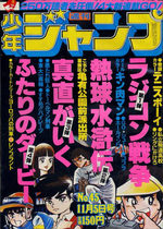 Weekly Shônen Jump 45 Magazine de prépublication