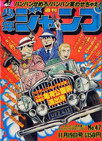 Weekly Shônen Jump 47 Magazine de prépublication