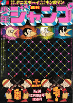 Weekly Shônen Jump 50 Magazine de prépublication
