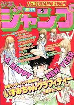 Weekly Shônen Jump 2 Magazine de prépublication