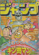Weekly Shônen Jump 9 Magazine de prépublication