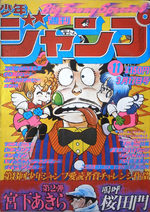 Weekly Shônen Jump 11 Magazine de prépublication