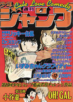 Weekly Shônen Jump 12 Magazine de prépublication