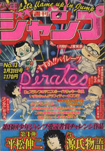 Weekly Shônen Jump 13 Magazine de prépublication