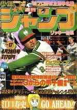 Weekly Shônen Jump 17 Magazine de prépublication