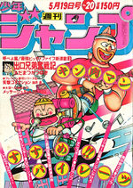 Weekly Shônen Jump 20 Magazine de prépublication