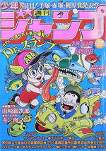 Weekly Shônen Jump 27 Magazine de prépublication