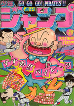 Weekly Shônen Jump 29 Magazine de prépublication