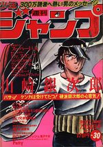 Weekly Shônen Jump 30 Magazine de prépublication