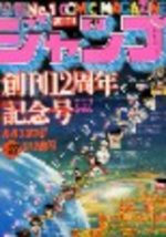 Weekly Shônen Jump 32 Magazine de prépublication