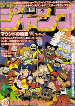Weekly Shônen Jump 33 Magazine de prépublication