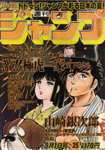 Weekly Shônen Jump 35 Magazine de prépublication