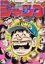 Weekly Shônen Jump 37 Magazine de prépublication