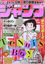 Weekly Shônen Jump 39 Magazine de prépublication