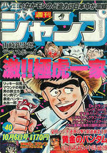 Weekly Shônen Jump 40 Magazine de prépublication