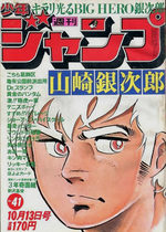 Weekly Shônen Jump 41 Magazine de prépublication