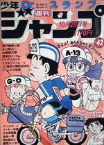 Weekly Shônen Jump 42 Magazine de prépublication