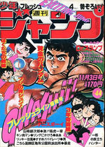 Weekly Shônen Jump 44 Magazine de prépublication