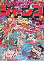 Weekly Shônen Jump 45 Magazine de prépublication