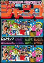 Weekly Shônen Jump 46 Magazine de prépublication