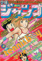 Weekly Shônen Jump 47 Magazine de prépublication