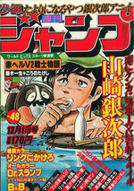 Weekly Shônen Jump 48 Magazine de prépublication