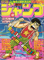 Weekly Shônen Jump 52 Magazine de prépublication